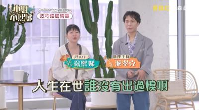 《小姐不熙娣》百科图集第18张图片