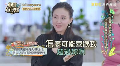 《小姐不熙娣》百科图集第9张图片